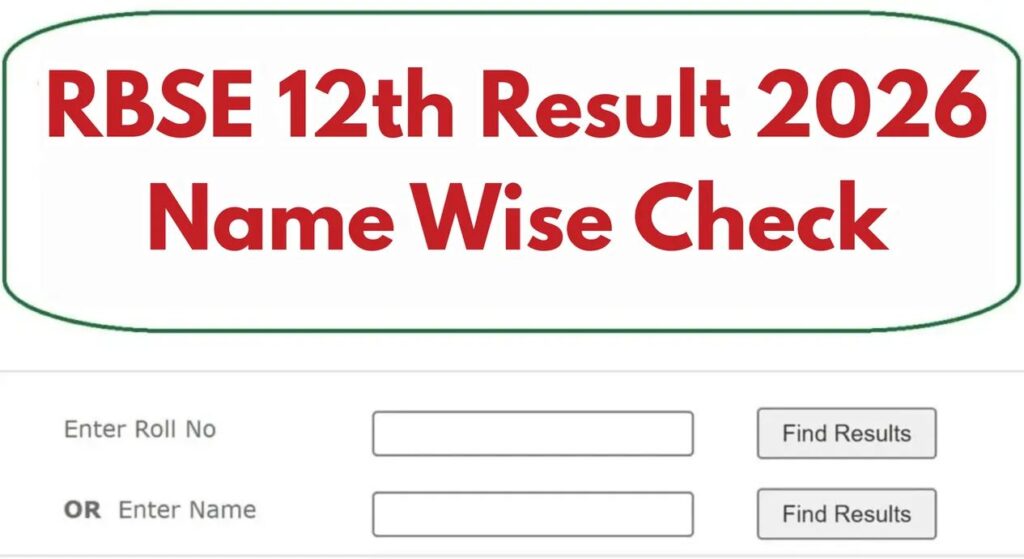 12th Class Result 2026 RBSE: Check Rajasthan Board Result